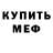 МДМА кристаллы Lubova Mironova