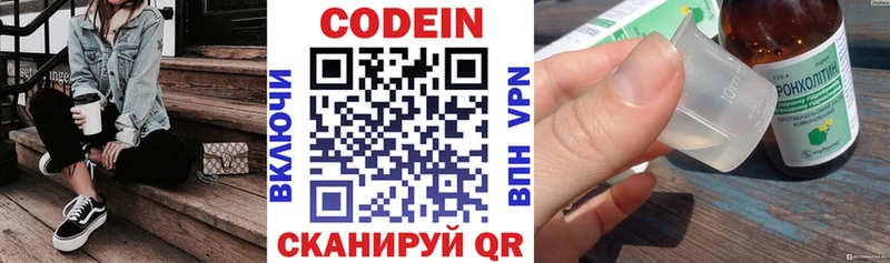 Кодеиновый сироп Lean Purple Drank  как найти   Лиски 
