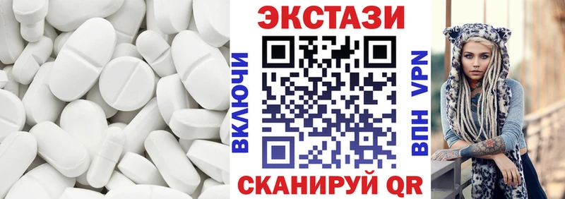 ЭКСТАЗИ 250 мг  Лиски 
