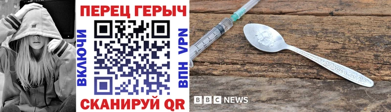 как найти закладки  Лиски  Героин белый 