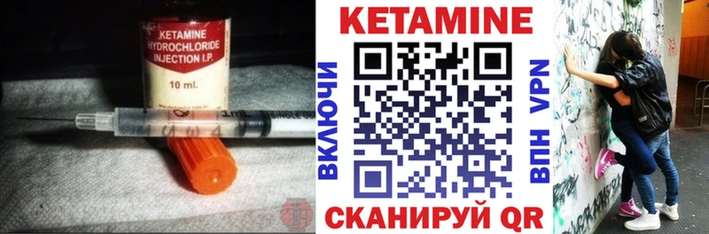 КЕТАМИН VHQ  купить закладку  Лиски 
